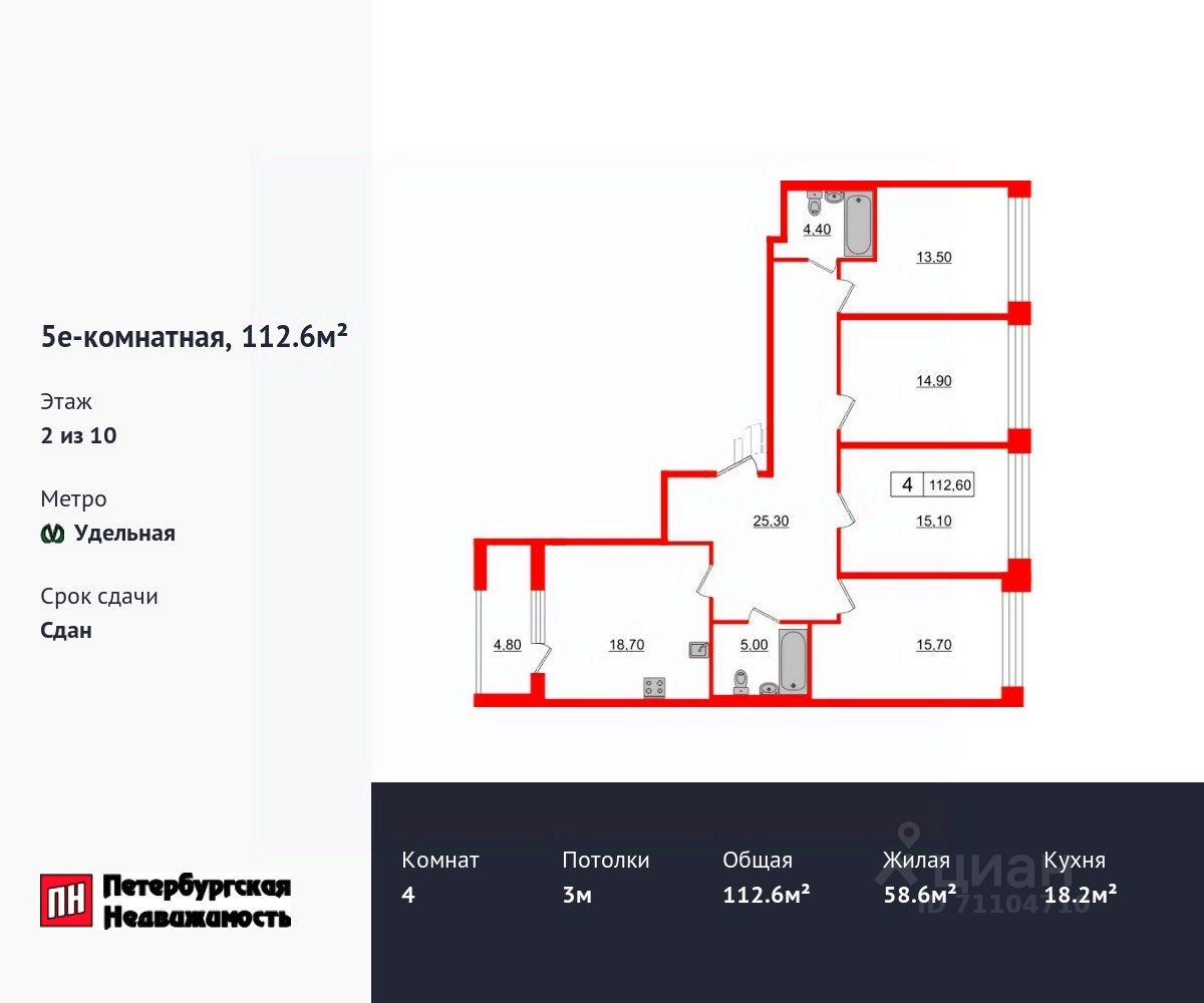 Купить 4-комнатную квартиру рядом с метро Академическая, продажа  четырехкомнатных квартир во вторичке и первичке на Циан. Найдено 55  объявлений