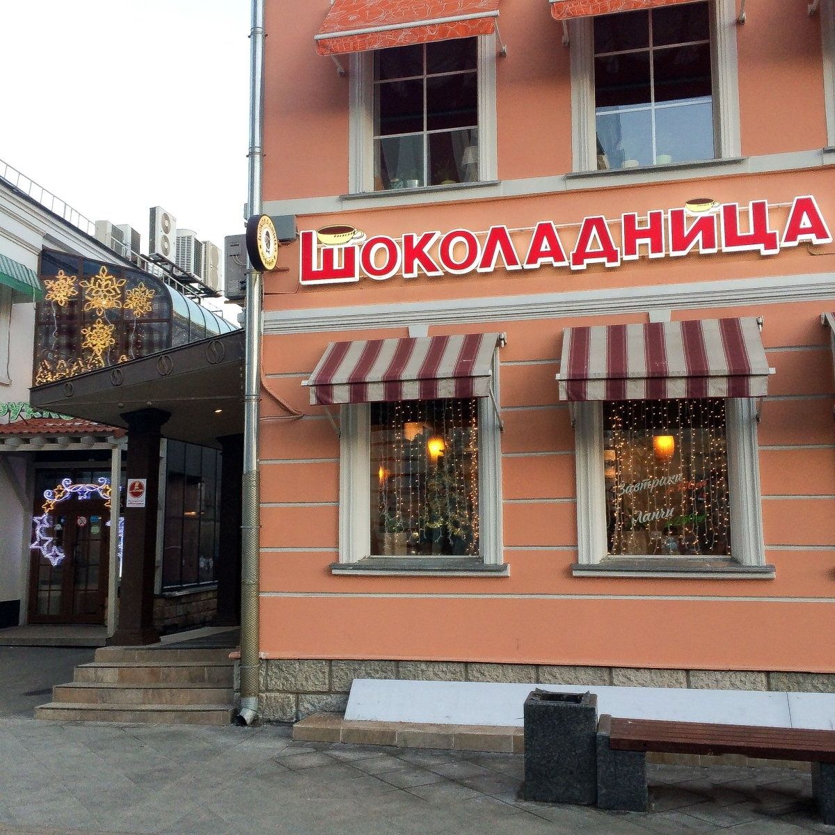 продажа помещений в БЦ в Климентовском переулке, 10с1