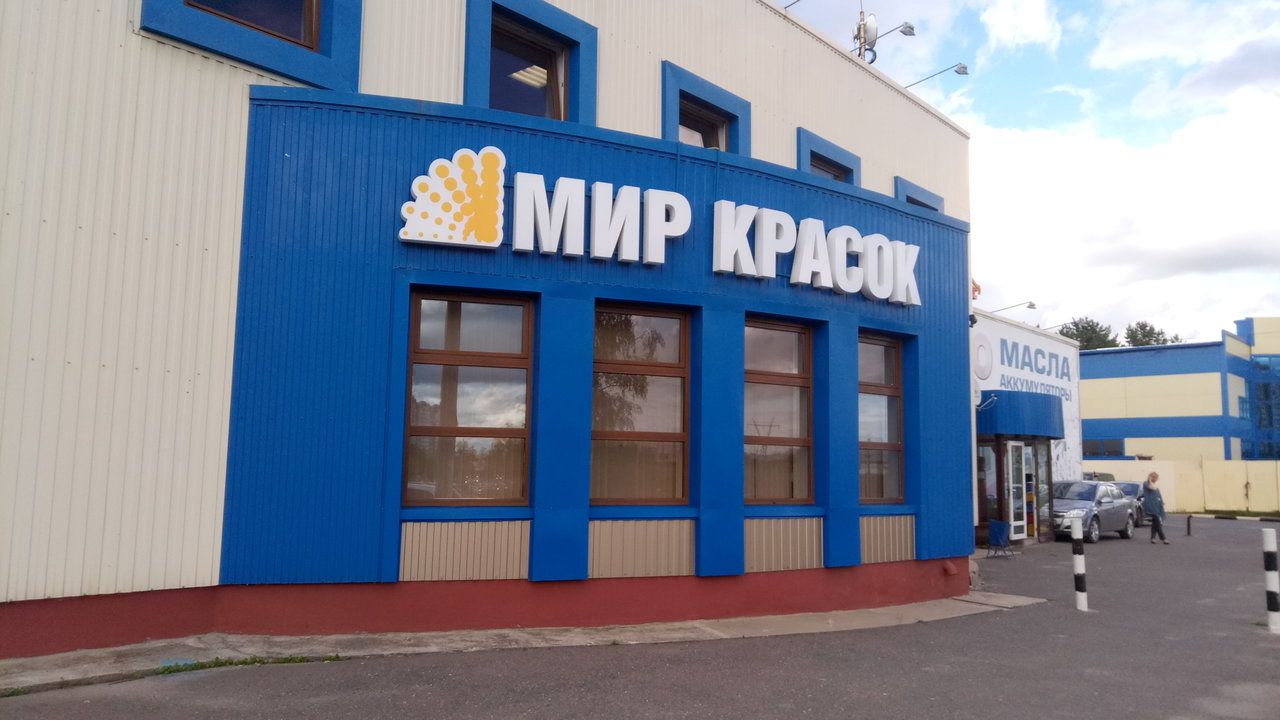 Торговом центре Северен центр