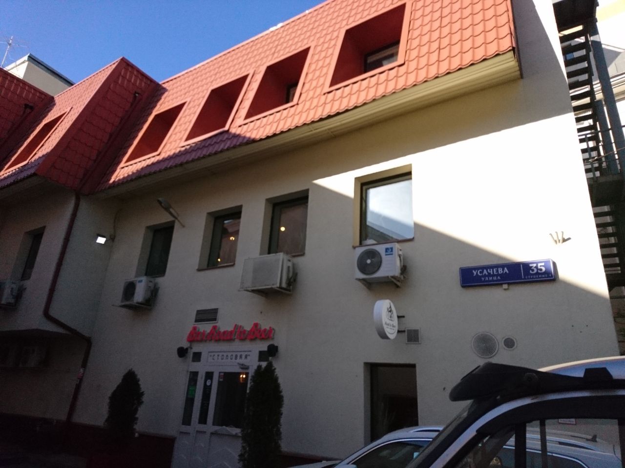 БЦ Спектр Хамовники (35с4)