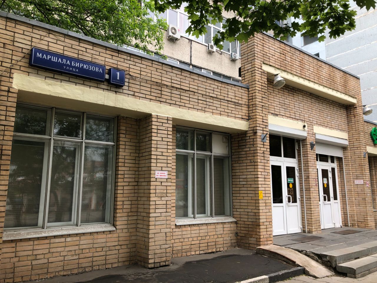 продажа помещений в БЦ ЛБМ Инжиниринг