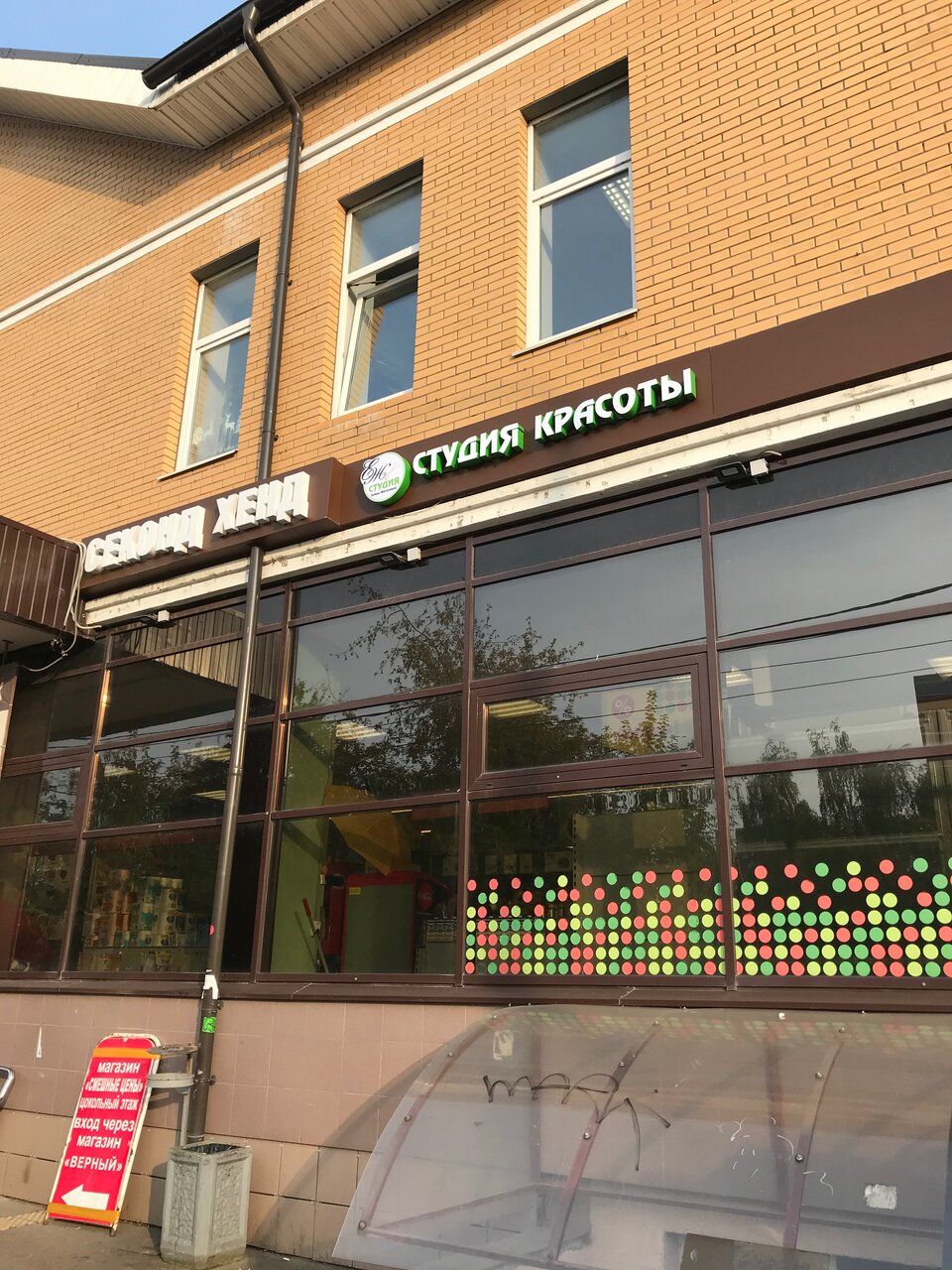 ТЦ Уют