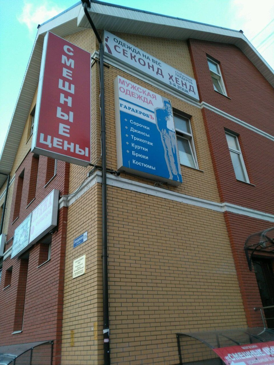 аренда помещений в ТЦ Уют