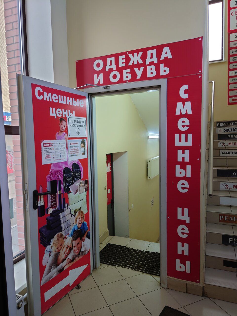 аренда помещений в ТЦ Уют
