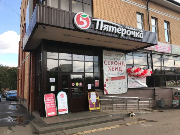 Торговый центр Уют
