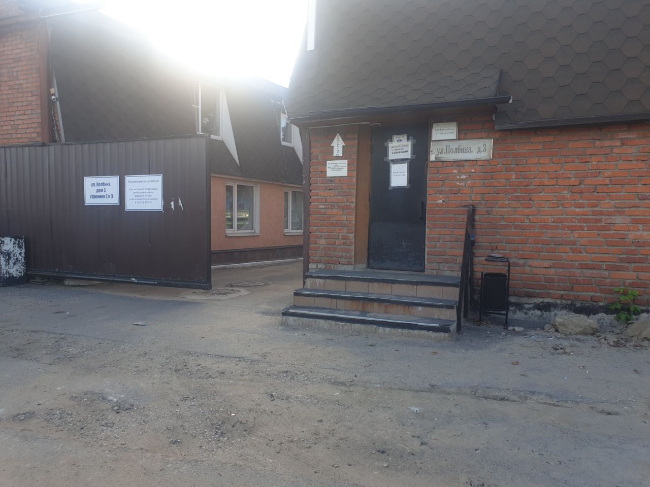 Бизнес Центр на ул. Полбина, 3с2