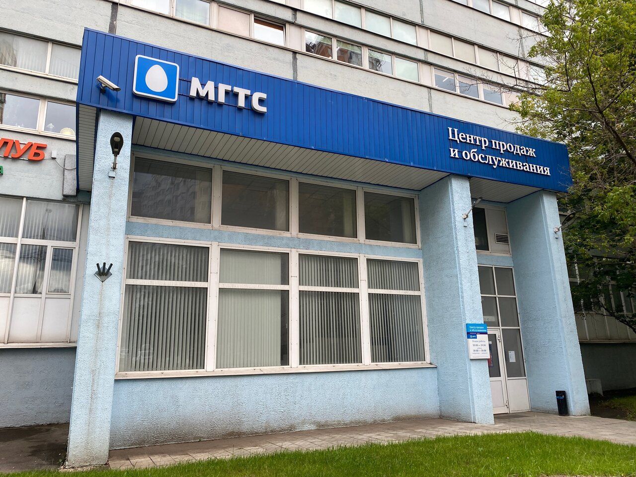 Бизнес Центр на ул. Дубнинская, 12А