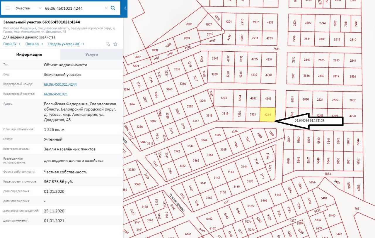 Купить земельный участок в Свердловской области, продажа земельных участков  - база объявлений Циан. Найдено 5 320 объявлений