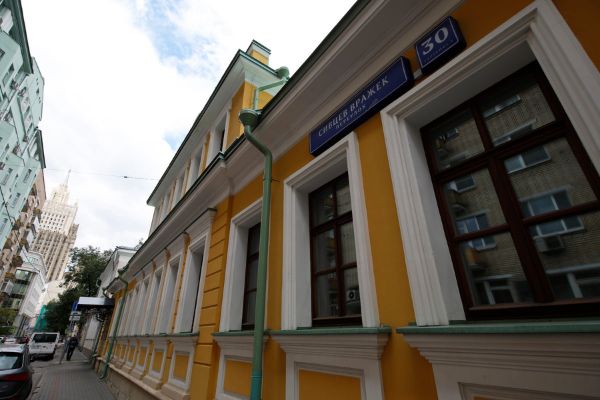 Особняк Сивцев Плаза
