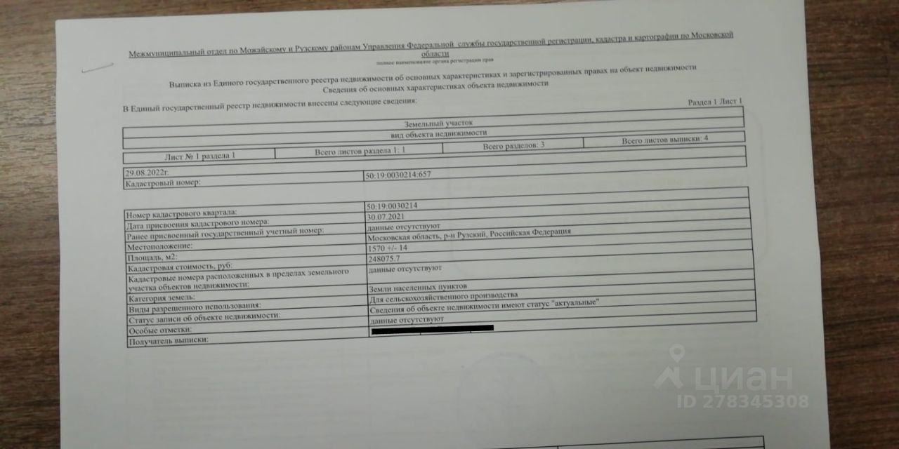 Купить земельный участок без посредников в деревне Лысково Московской  области от хозяина, продажа земельных участков от собственника в деревне  Лысково Московской области. Найдено 5 объявлений.