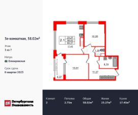 2-комн.кв., 58 м², этаж 3