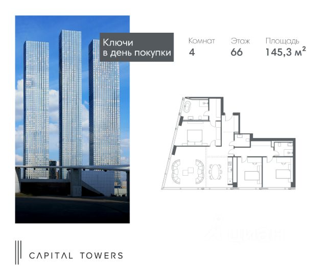 ЖК «Capital Towers»