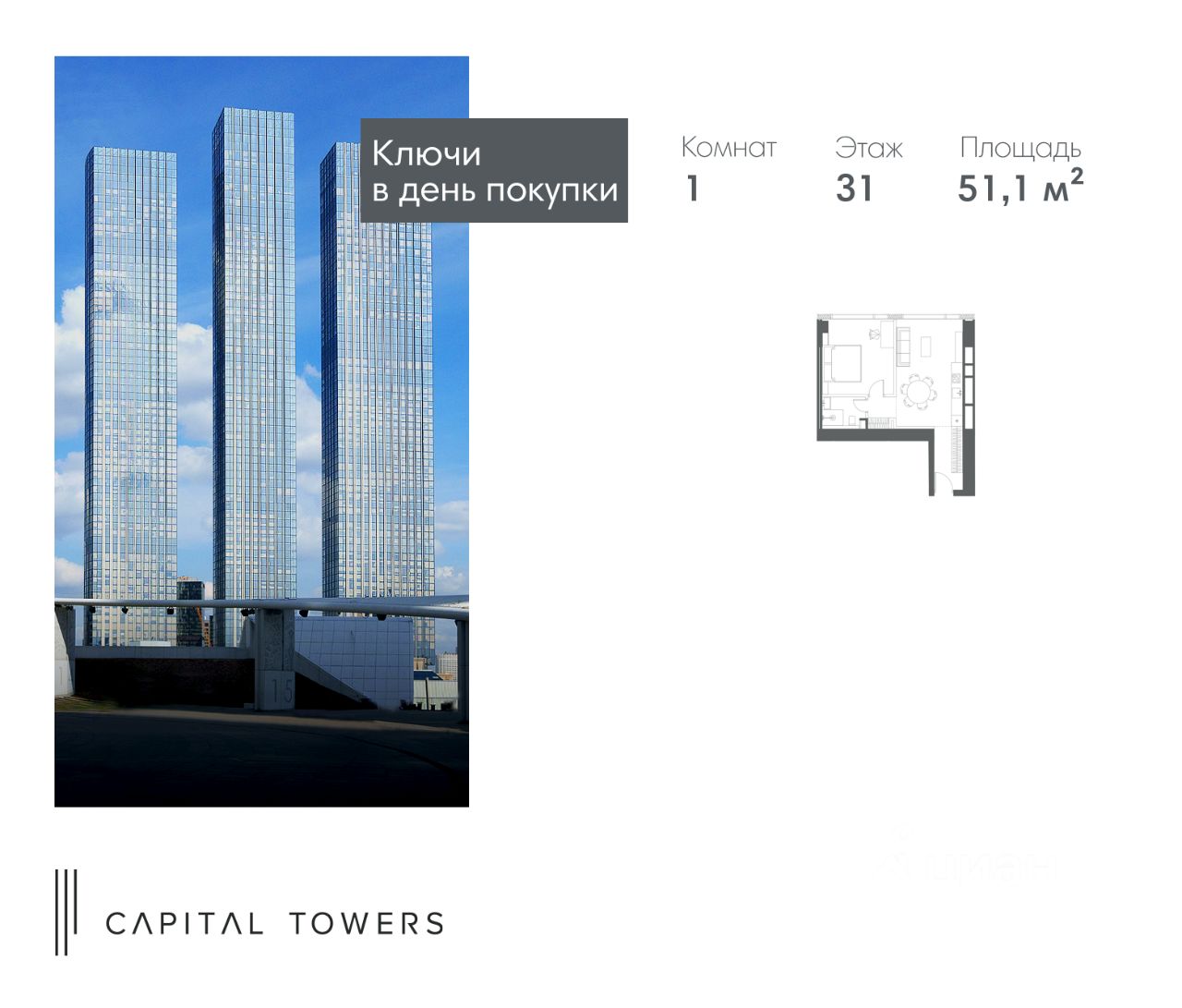 Купить квартиру на набережной Краснопресненская дом 14Ак2 в Москве, продажа  жилой недвижимости на Циан. Найдено 23 объявления