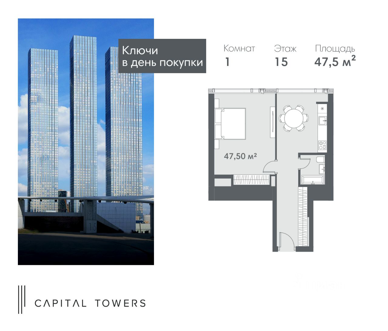 Купить квартиру в ЖК Capital Towers в Москве от застройщика, официальный  сайт жилого комплекса Capital Towers, цены на квартиры, планировки. Найдено  56 объявлений.