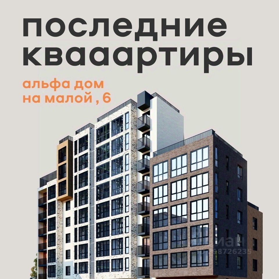 Продаю трехкомнатную квартиру 66,5м² Малая ул., 6, Пермь, Пермский край -  база ЦИАН, объявление 298726235