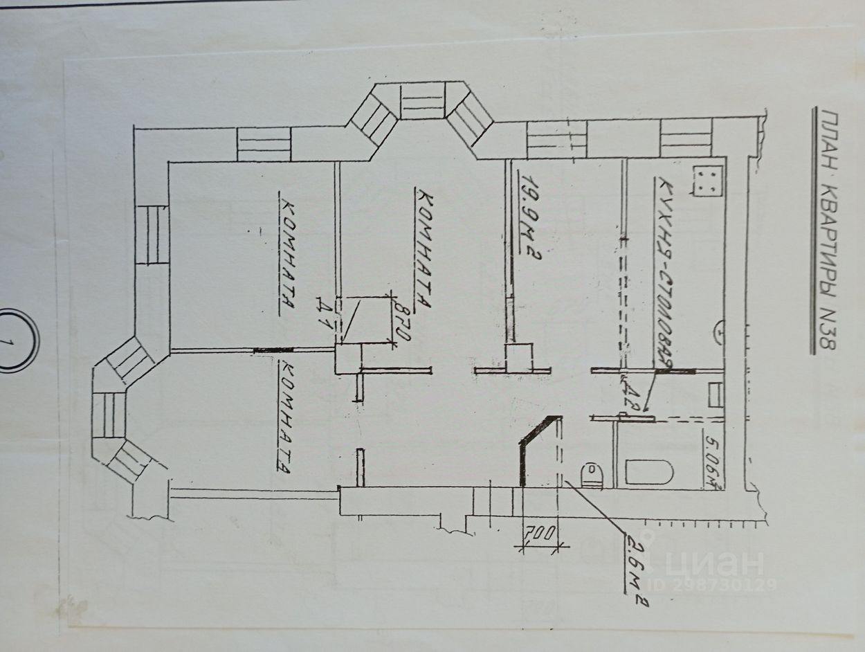 Купить квартиру 90 кв.м. в Кирово-Чепецке, продажа квартир 90 м2. Найдено 1  объявление.