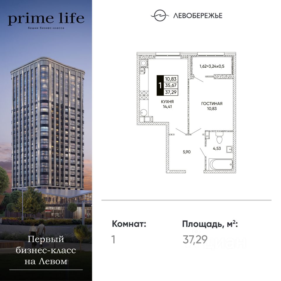 Купить однокомнатную квартиру 37,3м² Левобережная ул., 6/5с3,  Ростов-на-Дону, Ростовская область - база ЦИАН, объявление 298738386