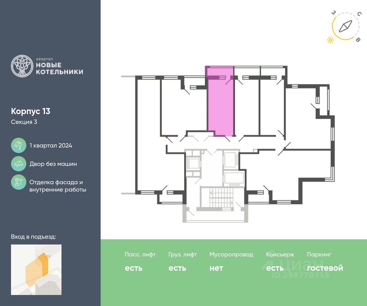 Продажа квартиры-студии 21м² к13, Котельники, Московская область,  Люберецкий район, Котельники городской округ, Новые Котельники микрорайон,  м. Котельники - база ЦИАН, объявление 298778719