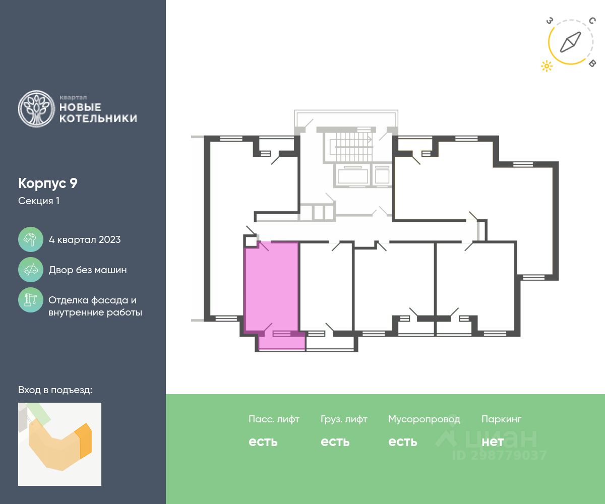 Продажа квартиры-студии 28,9м² 20, Котельники, Московская область,  Люберецкий район, Котельники городской округ, Новые Котельники микрорайон,  м. Котельники - база ЦИАН, объявление 298779037