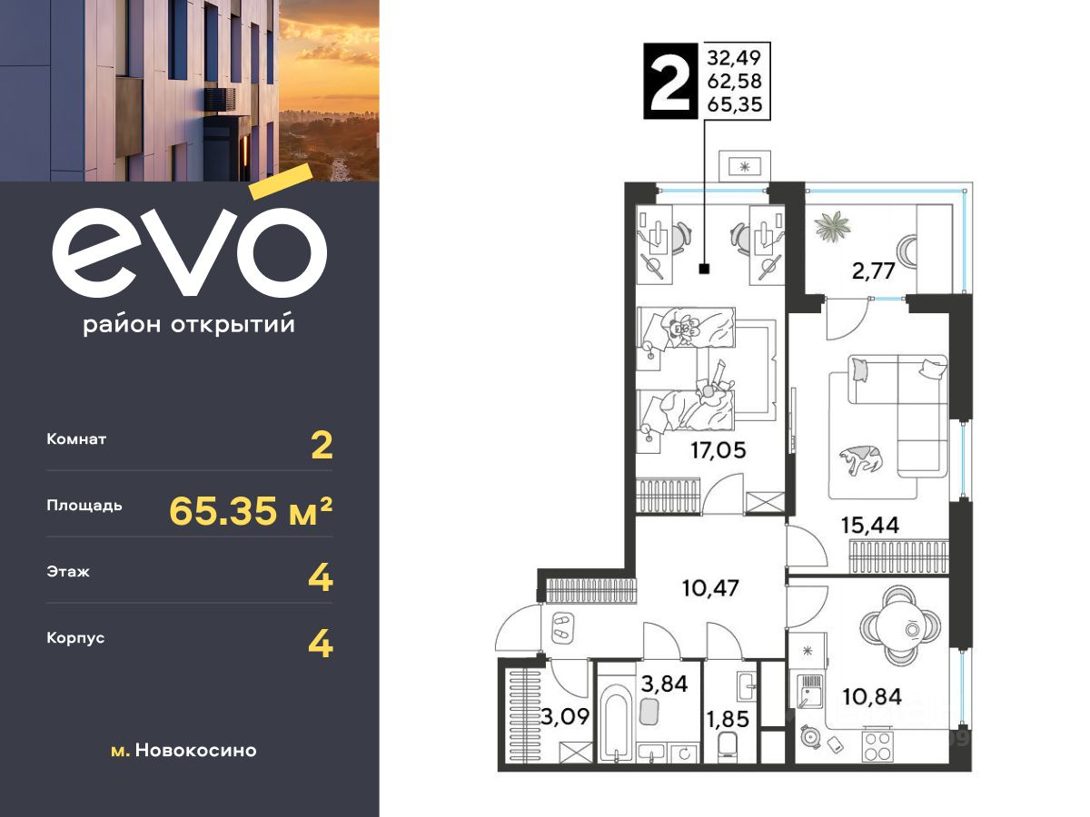 Купить 2-комнатную квартиру рядом с метро Новокосино, продажа двухкомнатных  квартир во вторичке и первичке на Циан. Найдено 1 138 объявлений