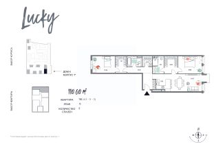 2-комн.кв., 111 м², этаж 5