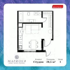 апарт.-студия, 29 м², этаж 1