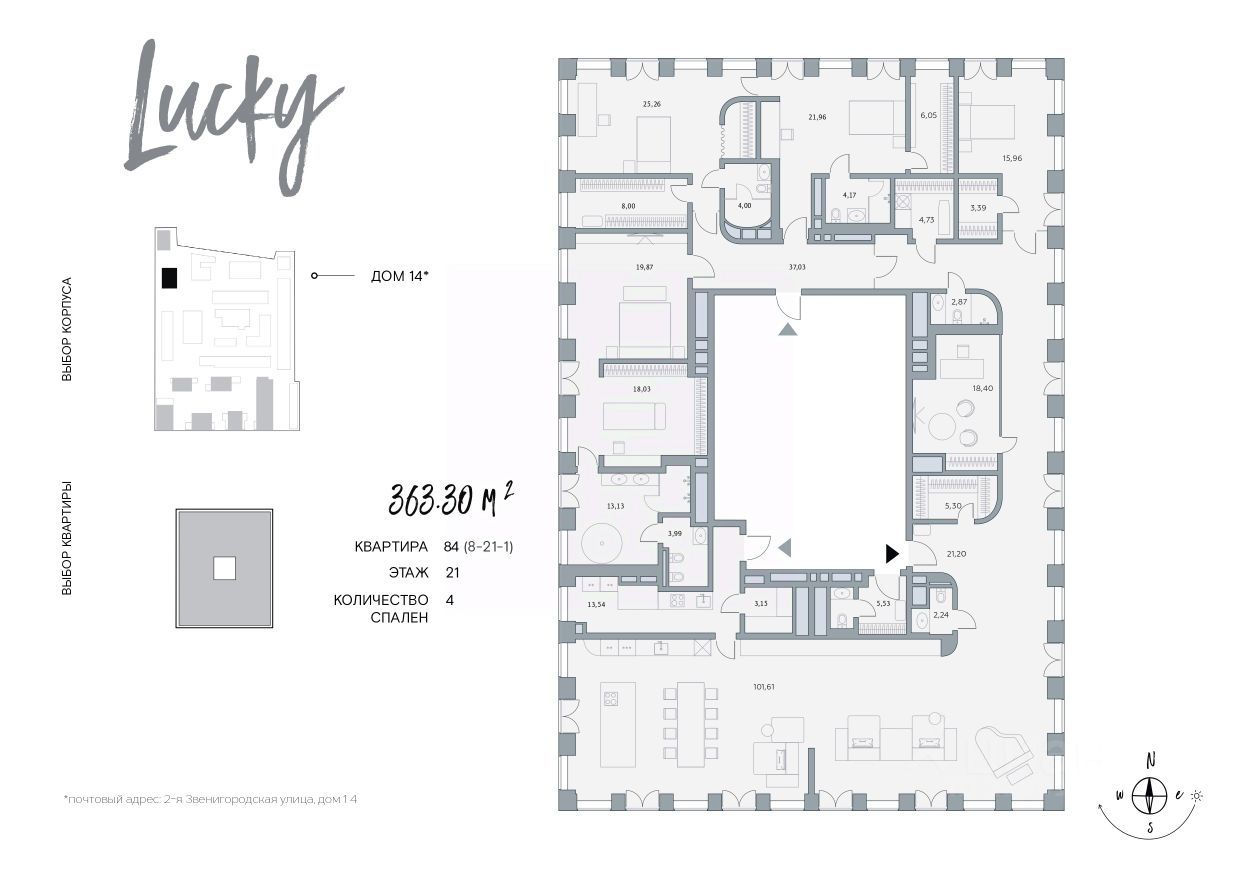 Купить пятикомнатную квартиру 363,3м² 2-я Звенигородская ул., 14, Москва,  м. Улица 1905 года - база ЦИАН, объявление 283545627