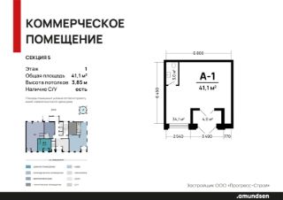 торг. площадь 41 м², этаж 1