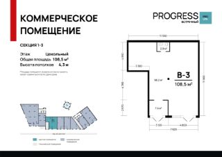 торг. площадь 108 м², этаж 1