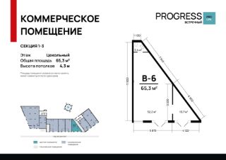 торг. площадь 65 м², этаж 1