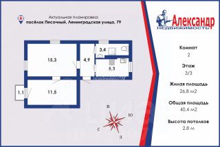 2-комн.кв., 40 м², этаж 3