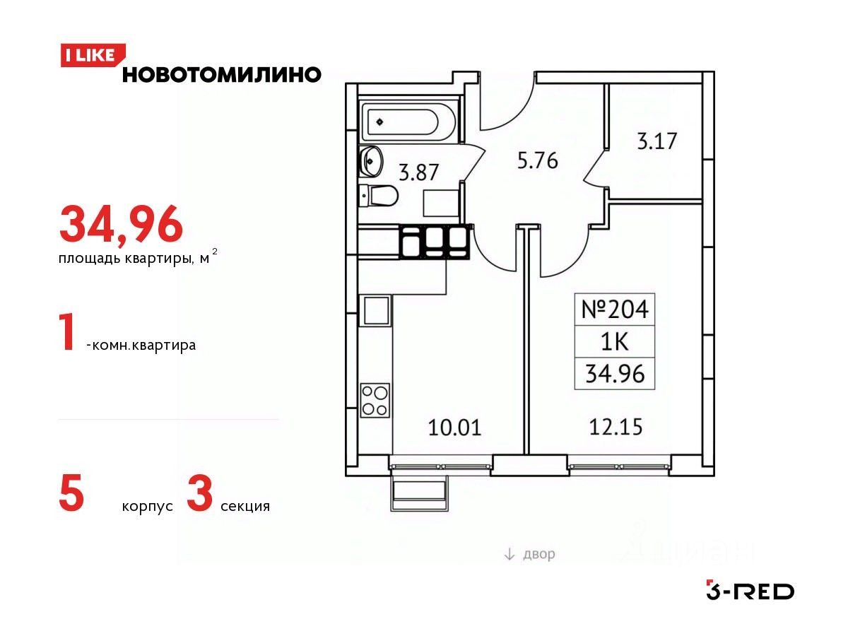 Купить квартиру в городском округе Люберцах Московской области, продажа  квартир во вторичке и первичке на Циан. Найдено 2 326 объявлений