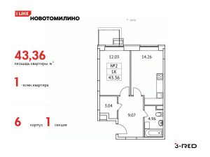 1-комн.кв., 43 м², этаж 2