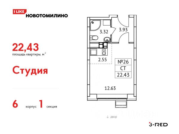 ЖК «Новотомилино»