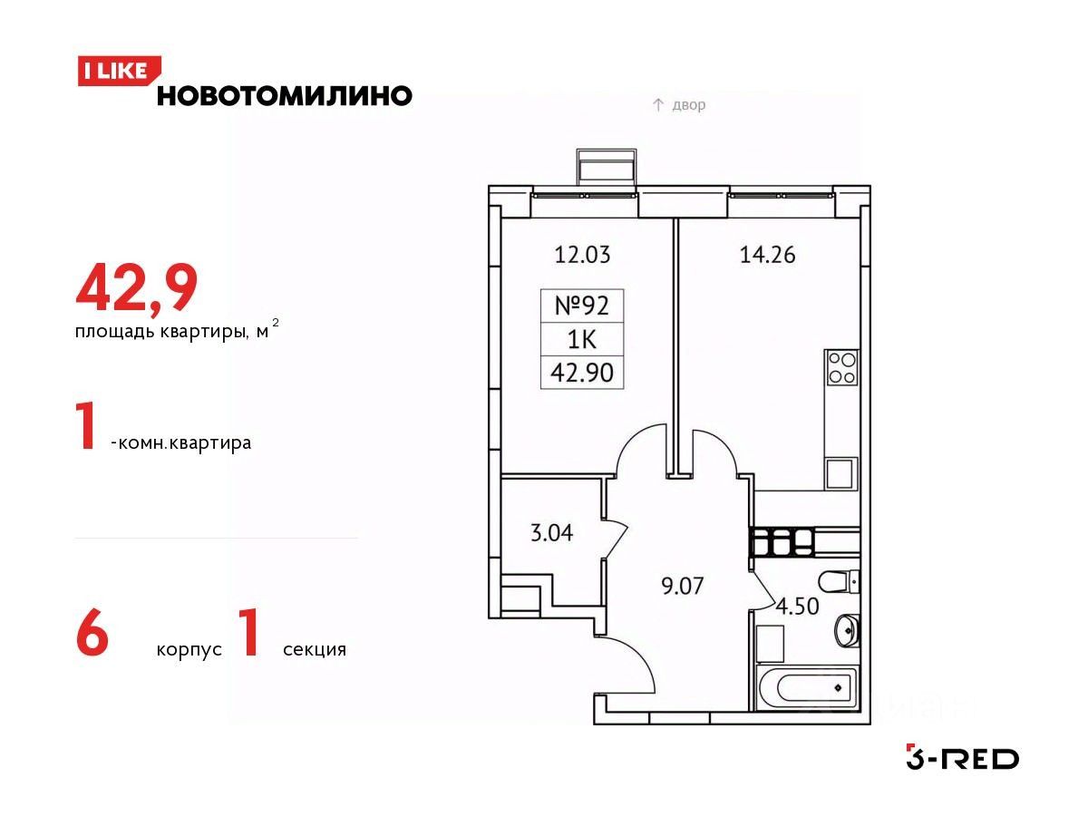 Купить 1-комнатную квартиру в новостройках в рабочем поселке Томилино  Московской области, цена на официальном сайте от застройщика, продажа  1-комнатных квартир в новом доме - ЦИАН. Найдено 45 объявлений.