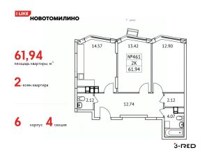 2-комн.кв., 62 м², этаж 10