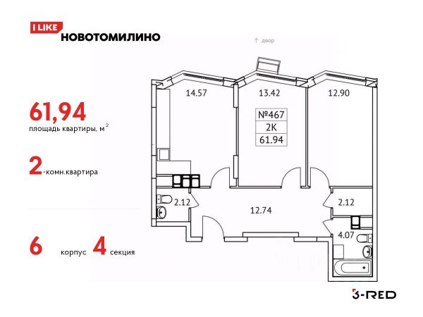 ЖК «Новотомилино»