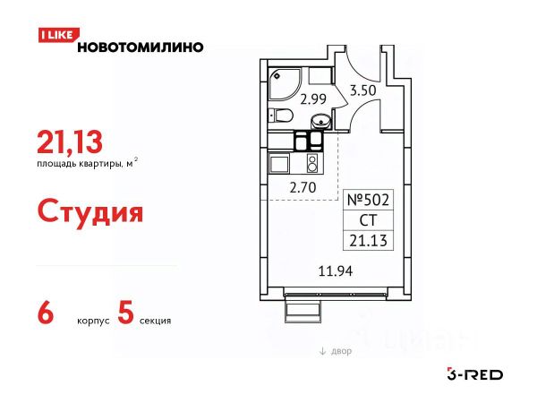 ЖК «Новотомилино»