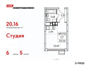 студия, 20 м², этаж 10