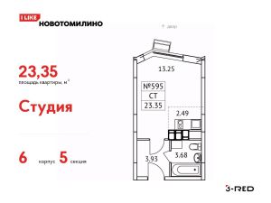 студия, 23 м², этаж 12