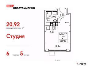 студия, 22 м², этаж 13