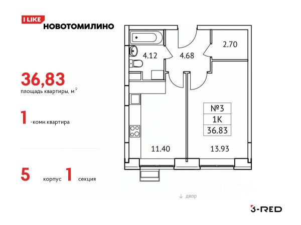 ЖК «Новотомилино»