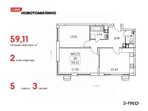 2-комн.кв., 59 м², этаж 5