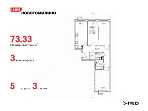 3-комн.кв., 73 м², этаж 10