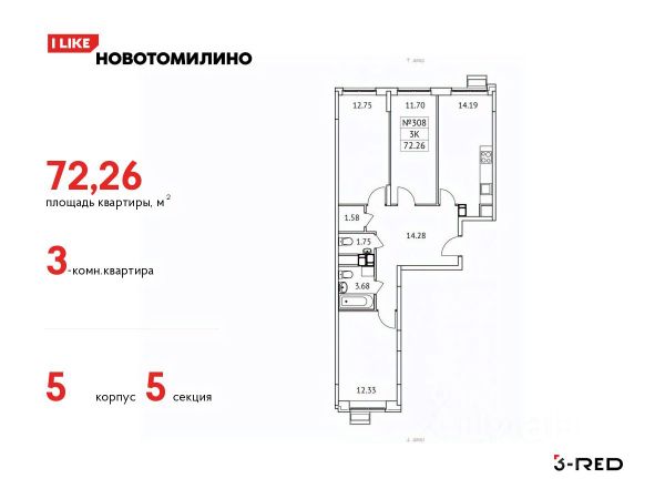 ЖК «Новотомилино»