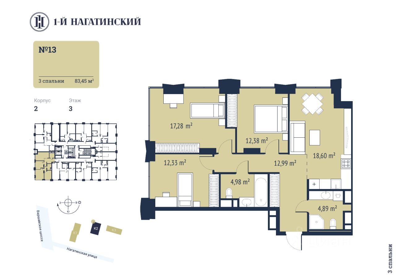 Купить 3-комнатную квартиру в районе Нагатино-Садовники в Москве, продажа  трехкомнатных квартир во вторичке и первичке на Циан. Найдено 231 объявление