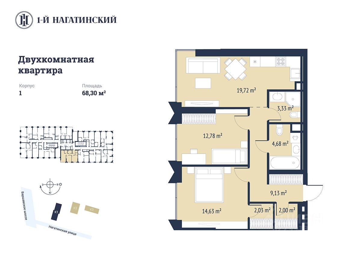 Продаю двухкомнатную квартиру 68,3м² Нагатинская ул., к1вл1, Москва, м.  Нагатинская - база ЦИАН, объявление 299132429