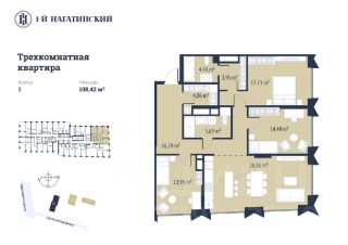 3-комн.кв., 108 м², этаж 25