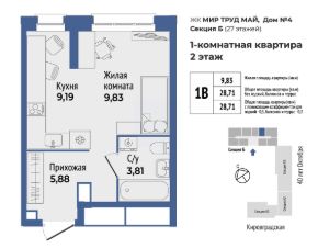 1-комн.кв., 29 м², этаж 2