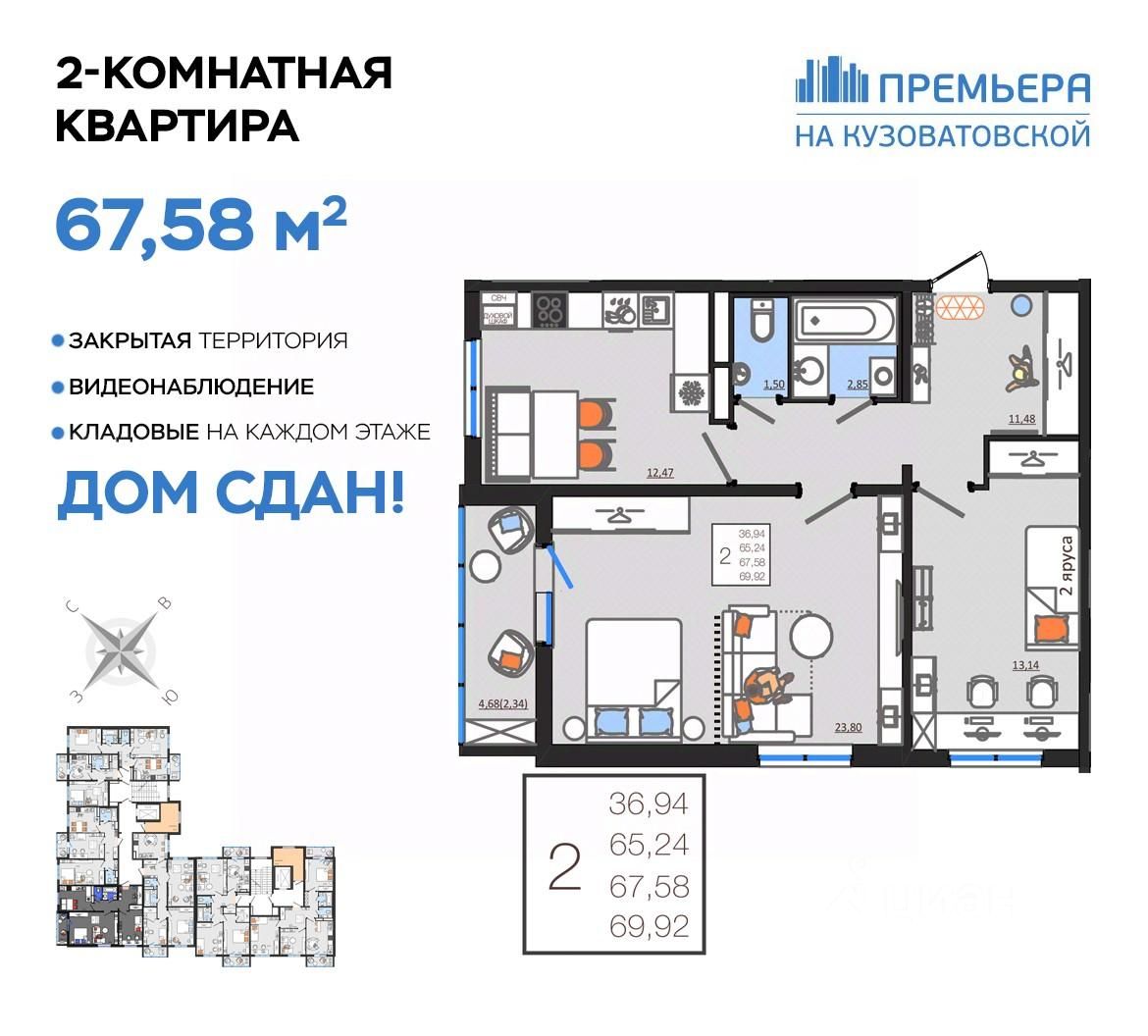 Купить квартиру в ЖК Премьера на Кузоватовской в Ульяновске от застройщика,  официальный сайт жилого комплекса Премьера на Кузоватовской, цены на  квартиры, планировки. Найдено 3 объявления.